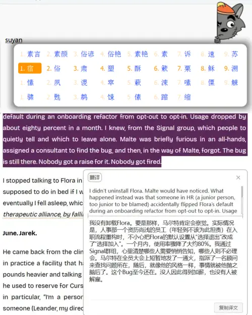 素言 界面